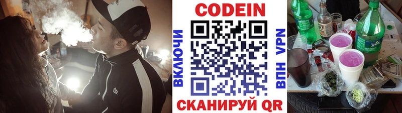 закладка  Шиханы  Кодеин напиток Lean (лин) 