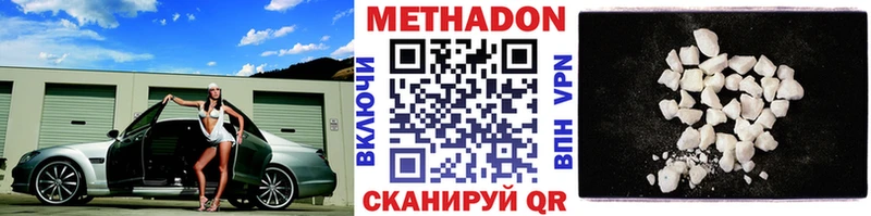МЕТАДОН кристалл  Шиханы 